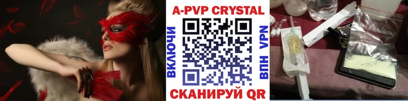 продажа наркотиков  blacksprut как зайти  A PVP СК КРИС  Короча 