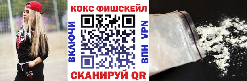 Cocaine FishScale  наркотики  Короча 