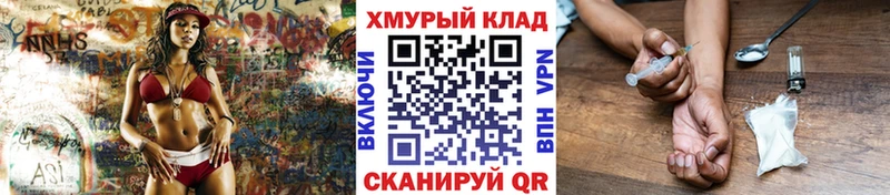ГЕРОИН герыч  Короча 