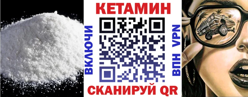 КЕТАМИН ketamine что такое Короча