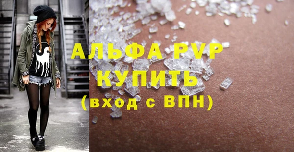 альфа пвп Богородицк
